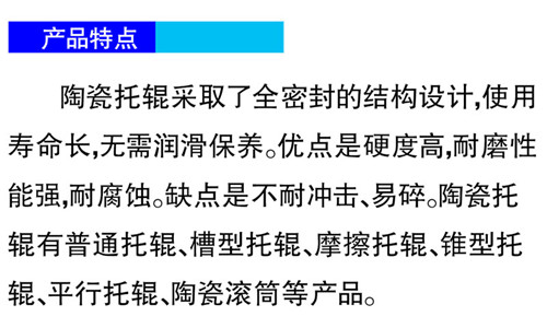 陶瓷托辊-技术.jpg 陶瓷托辊-技术.jpg